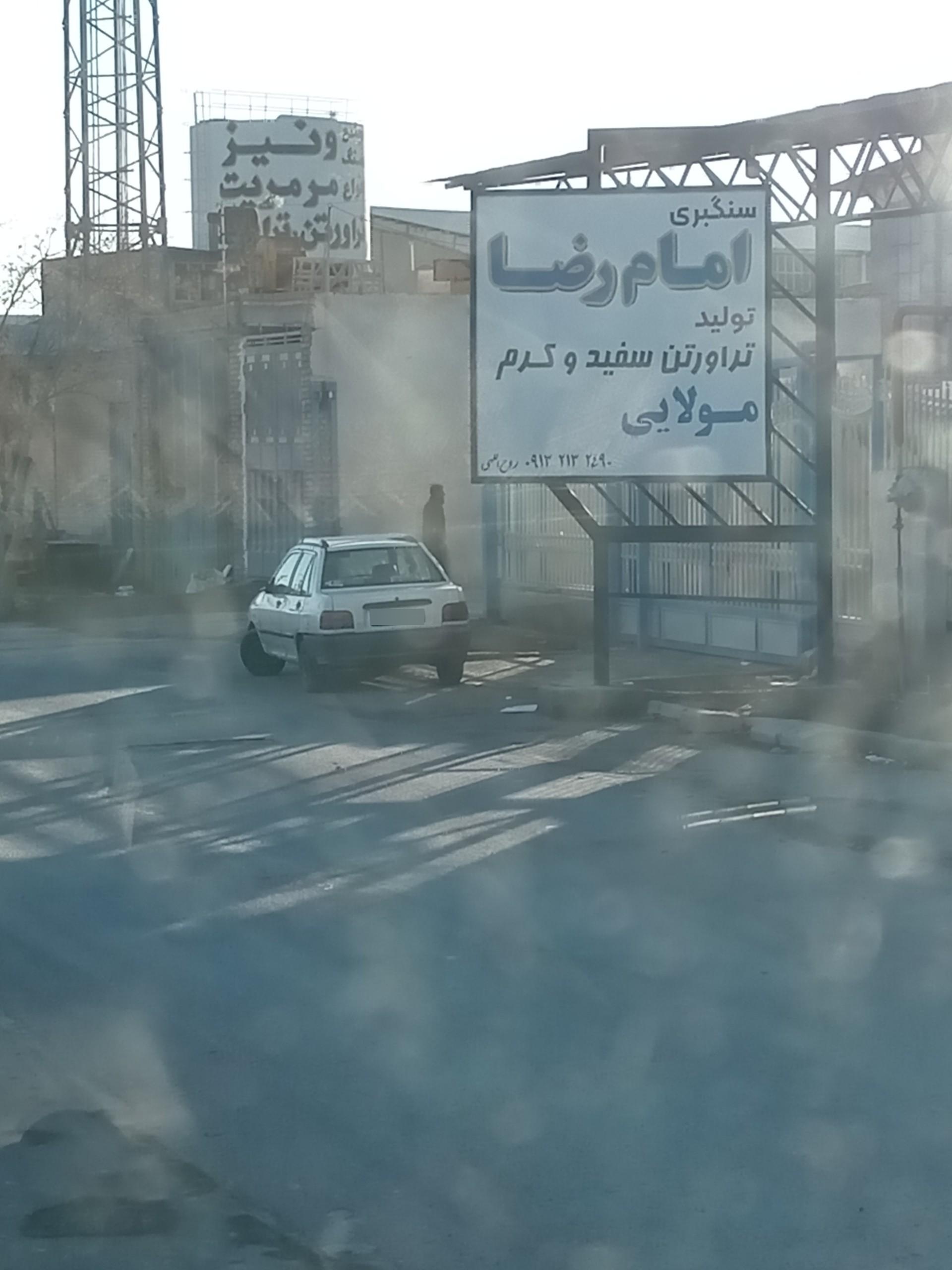 عکس سنگبری امام رضا