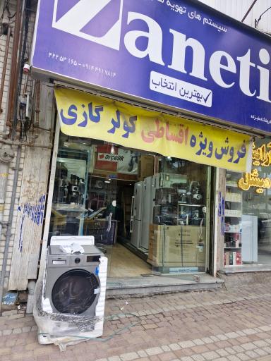 عکس فروشگاه بکو علیزاده
