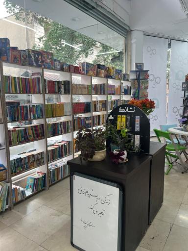 عکس پاتوق کتابخورها