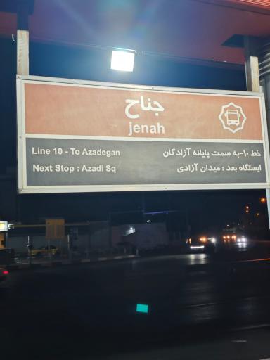 عکس جناح