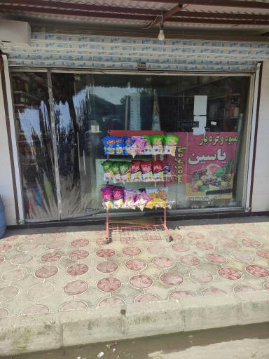 عکس سوپر اکبری