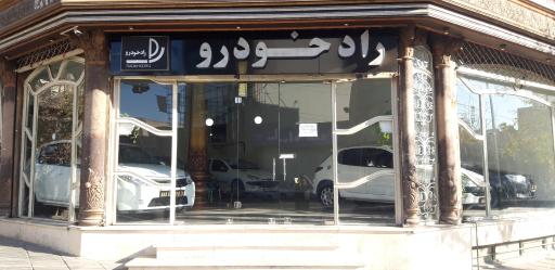 عکس راد خودرو