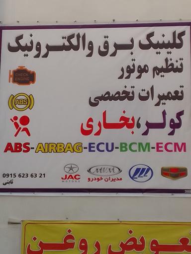 عکس سیم کشی خودروهای چینی (ثابتی)