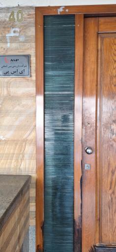 عکس شرکت اندیشه پردازان صنعت پرشیا
