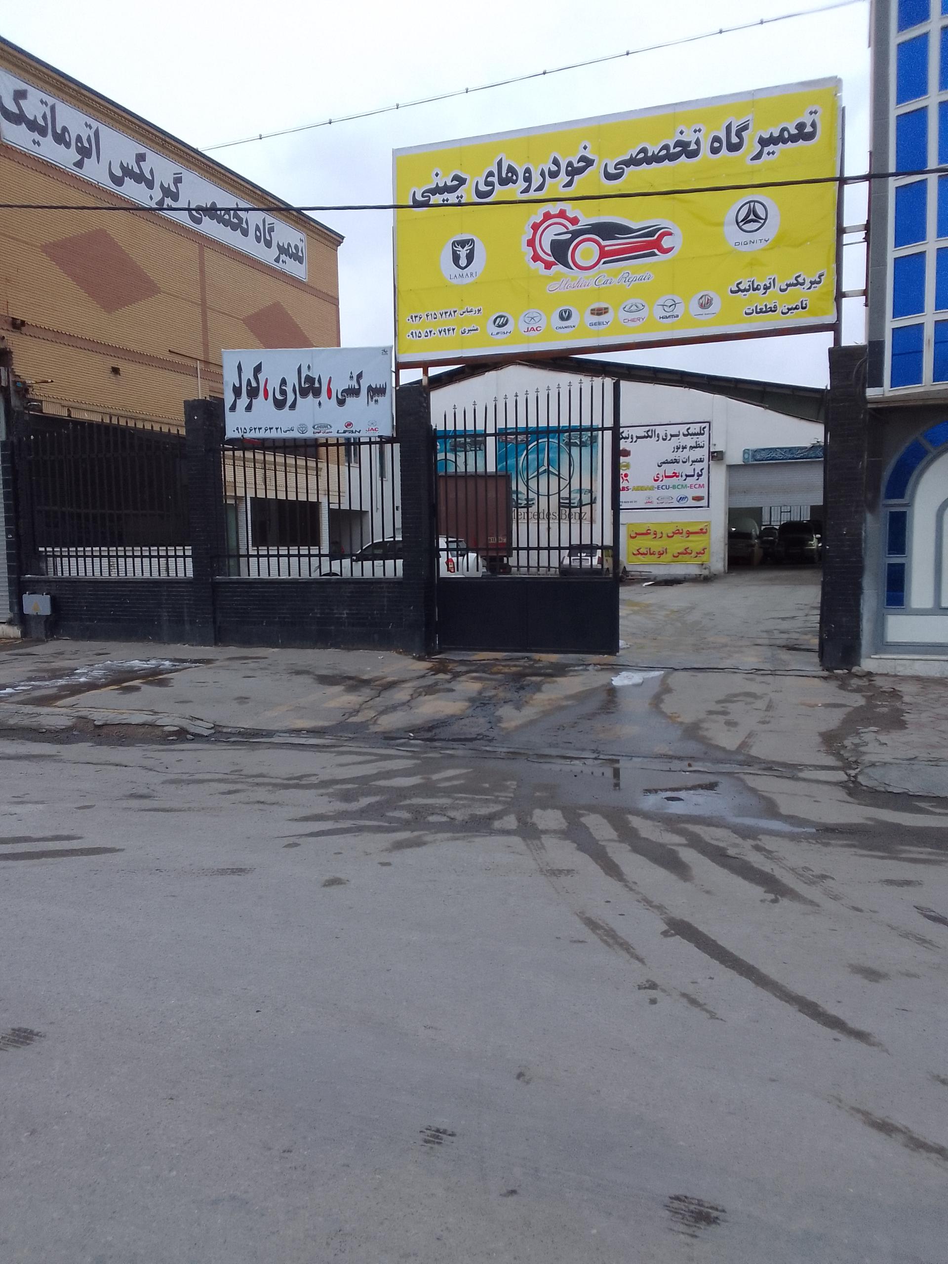 عکس سیم کشی خودروهای چینی (ثابتی)