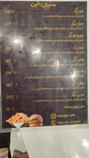 عکس کافه رستوران سایدا