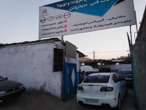 عکس تعمیرگاه هیوندا تویوتا