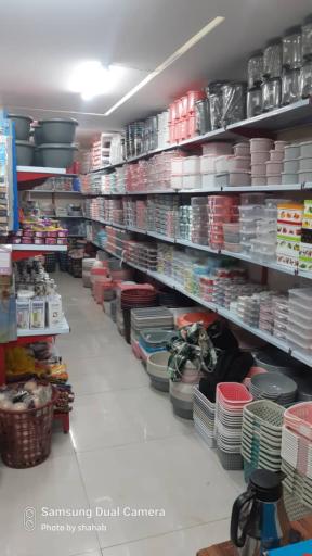 عکس ارزانسرای پلاسکو چیدا