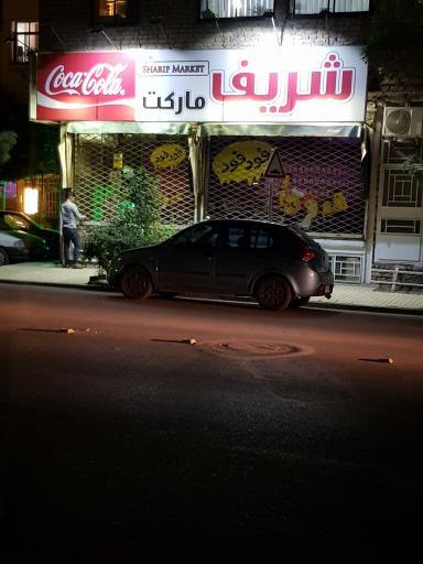 عکس شریف مارکت 