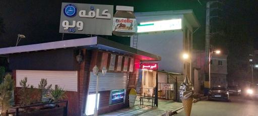 عکس کافه ویو