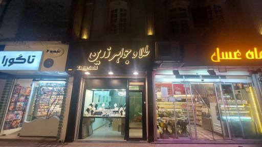 عکس طلا و جواهر زرین