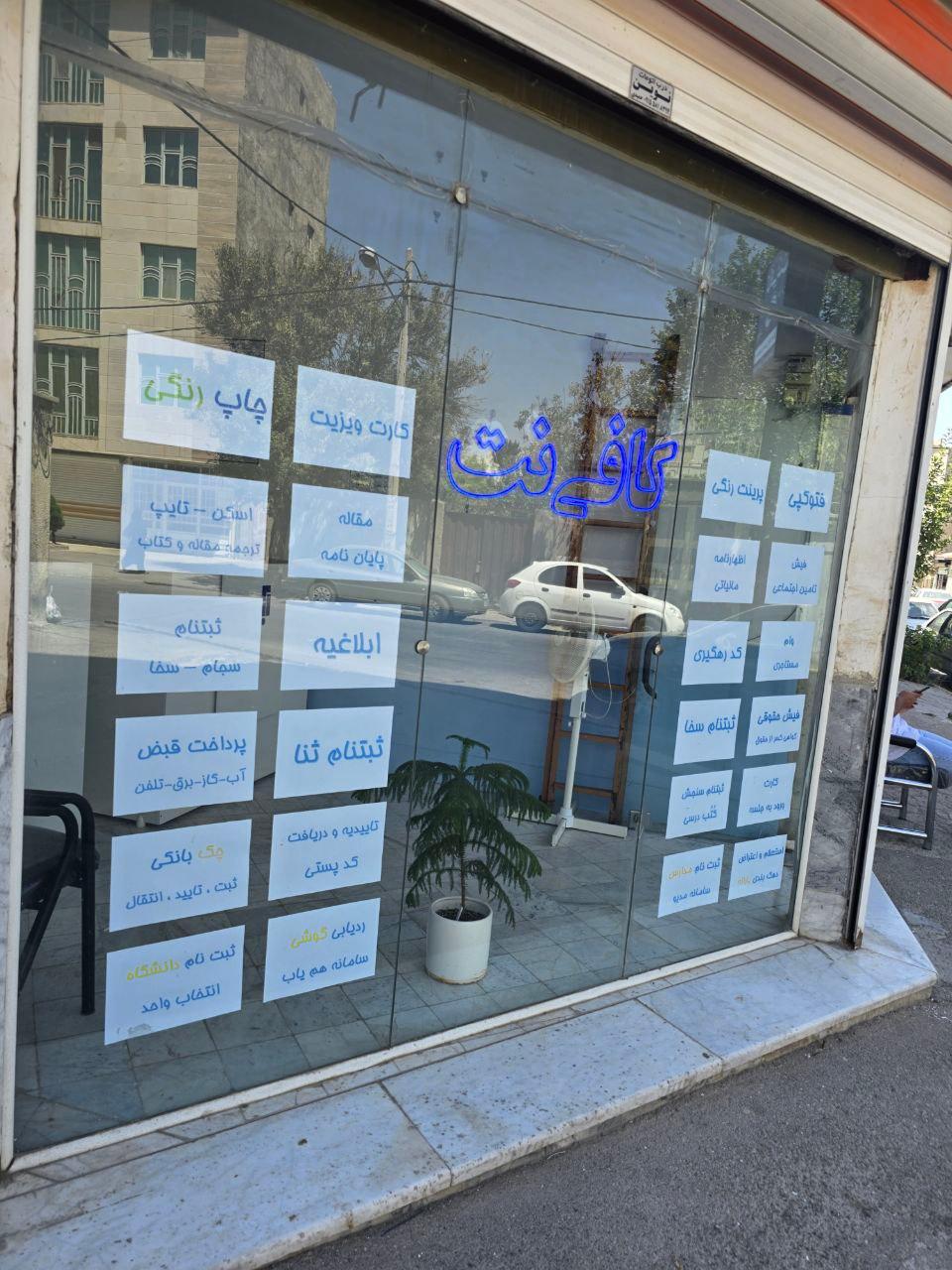 عکس خدمات چاپ آبی