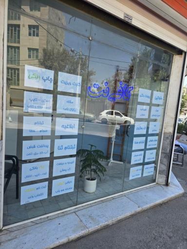 عکس خدمات چاپ آبی