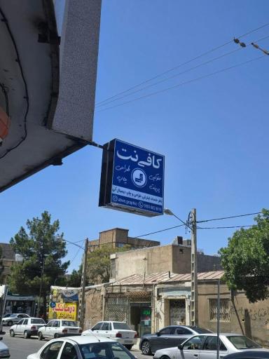 عکس خدمات چاپ آبی