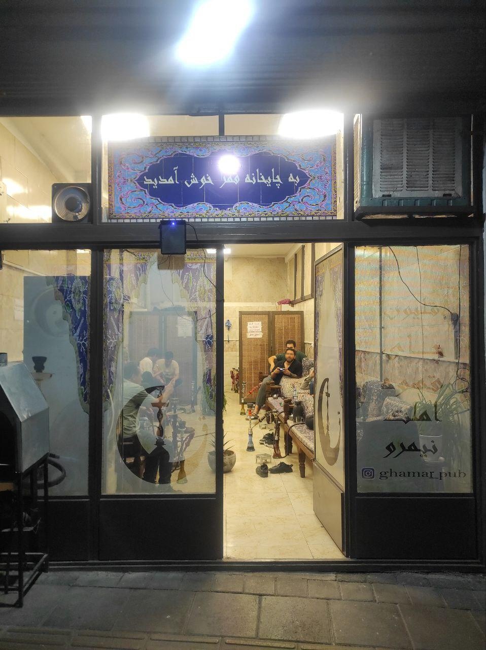 عکس چایخانه قمر
