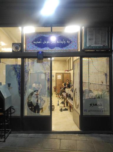 عکس چایخانه قمر