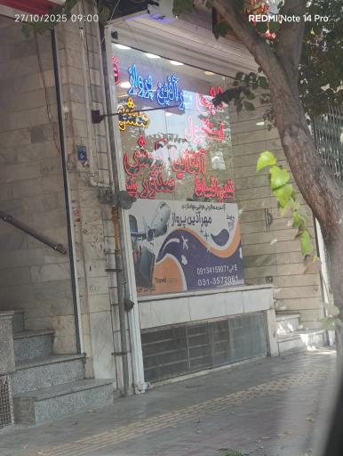 عکس خدمات مسافرتی مهرآذین پرواز