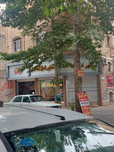 مشاور املاک آتا