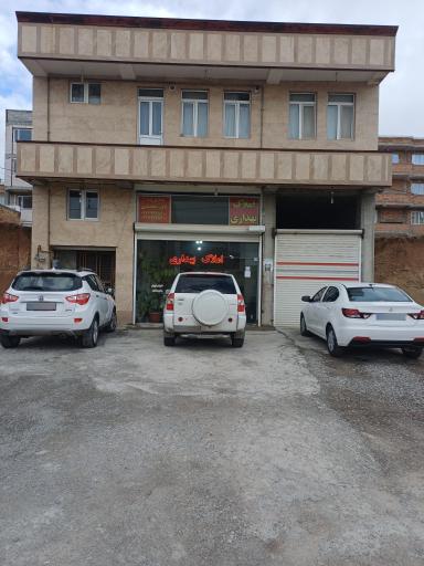 عکس املاک بهداری
