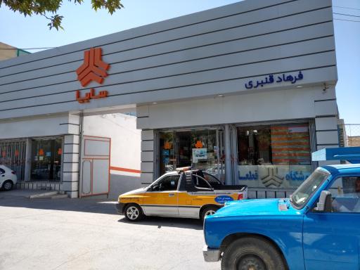 عکس نمایندگی سایپا قنبری کد۲۴۰۵ ملایر