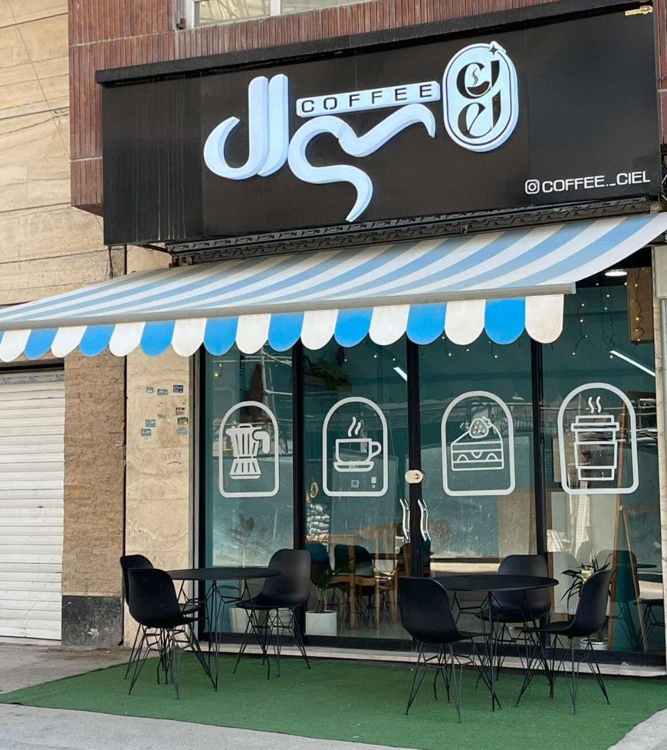 عکس کافه سی ال
