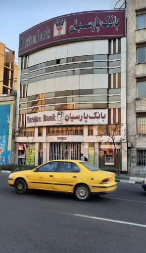 بانک پارسیان