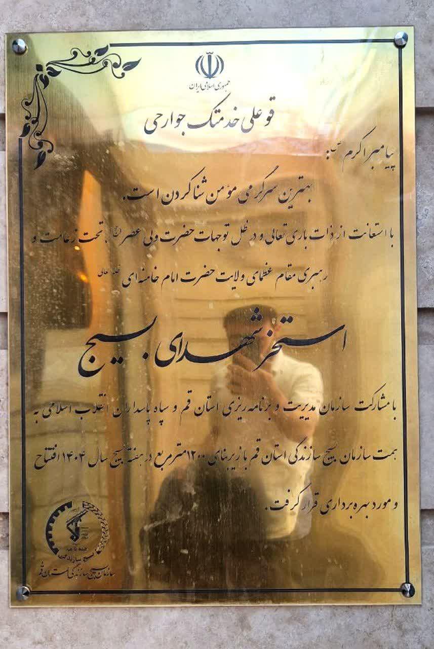 عکس استخر بسیج