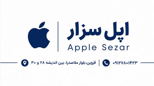 عکس اپل سزار | apple sezar