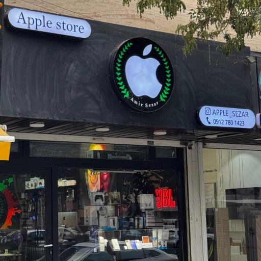عکس اپل سزار | apple sezar