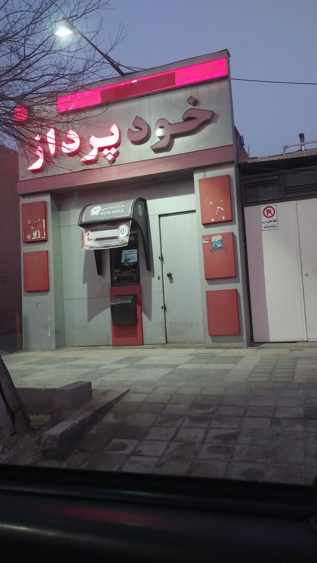 عکس خودپرداز