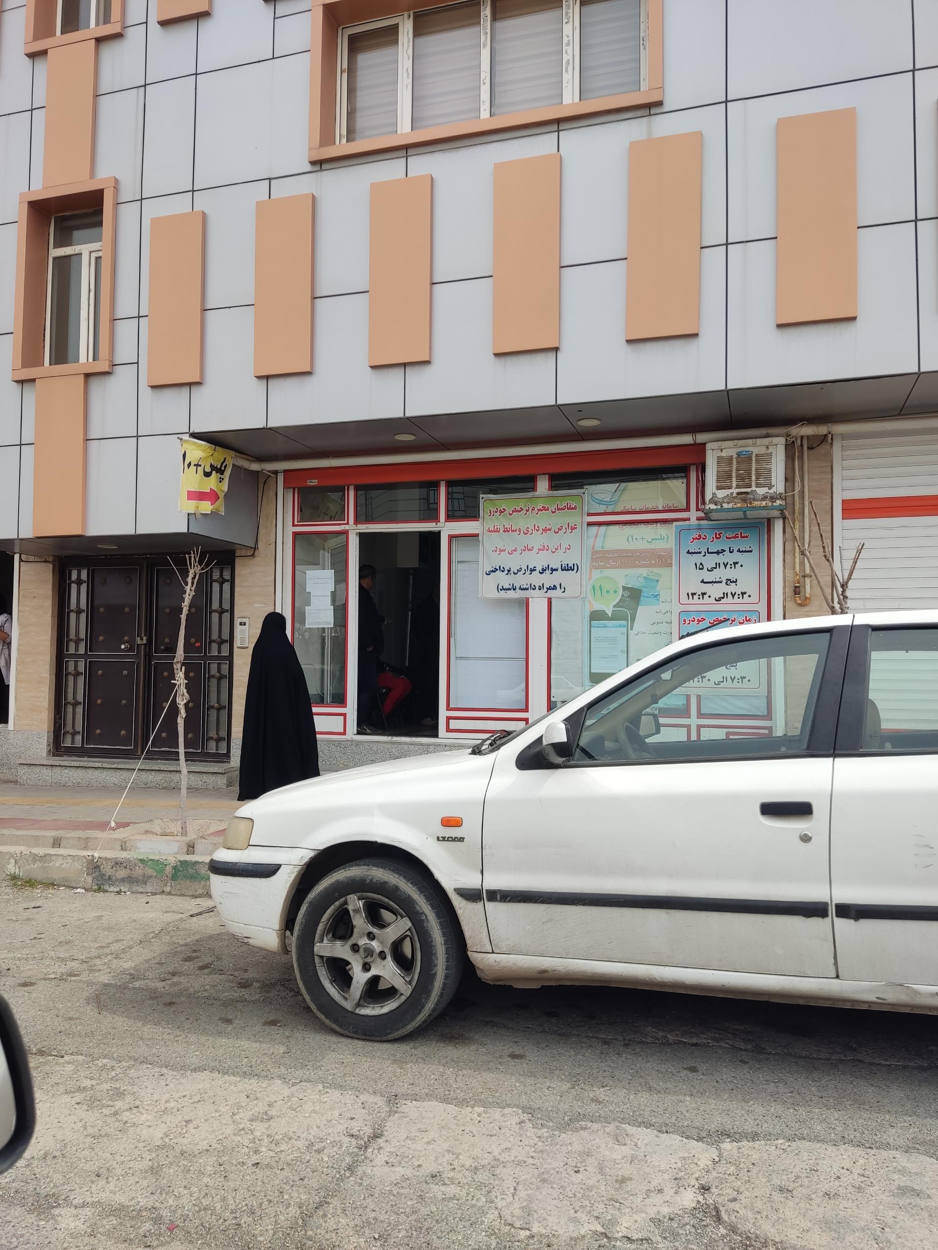 عکس پلیس+10 اشتهارد