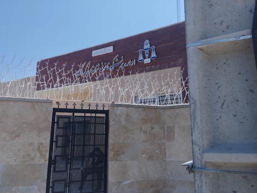 عکس اداره پزشکی قانونی کردکوی 