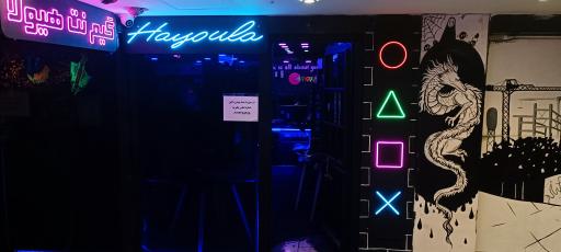 عکس گیم نت هیولا