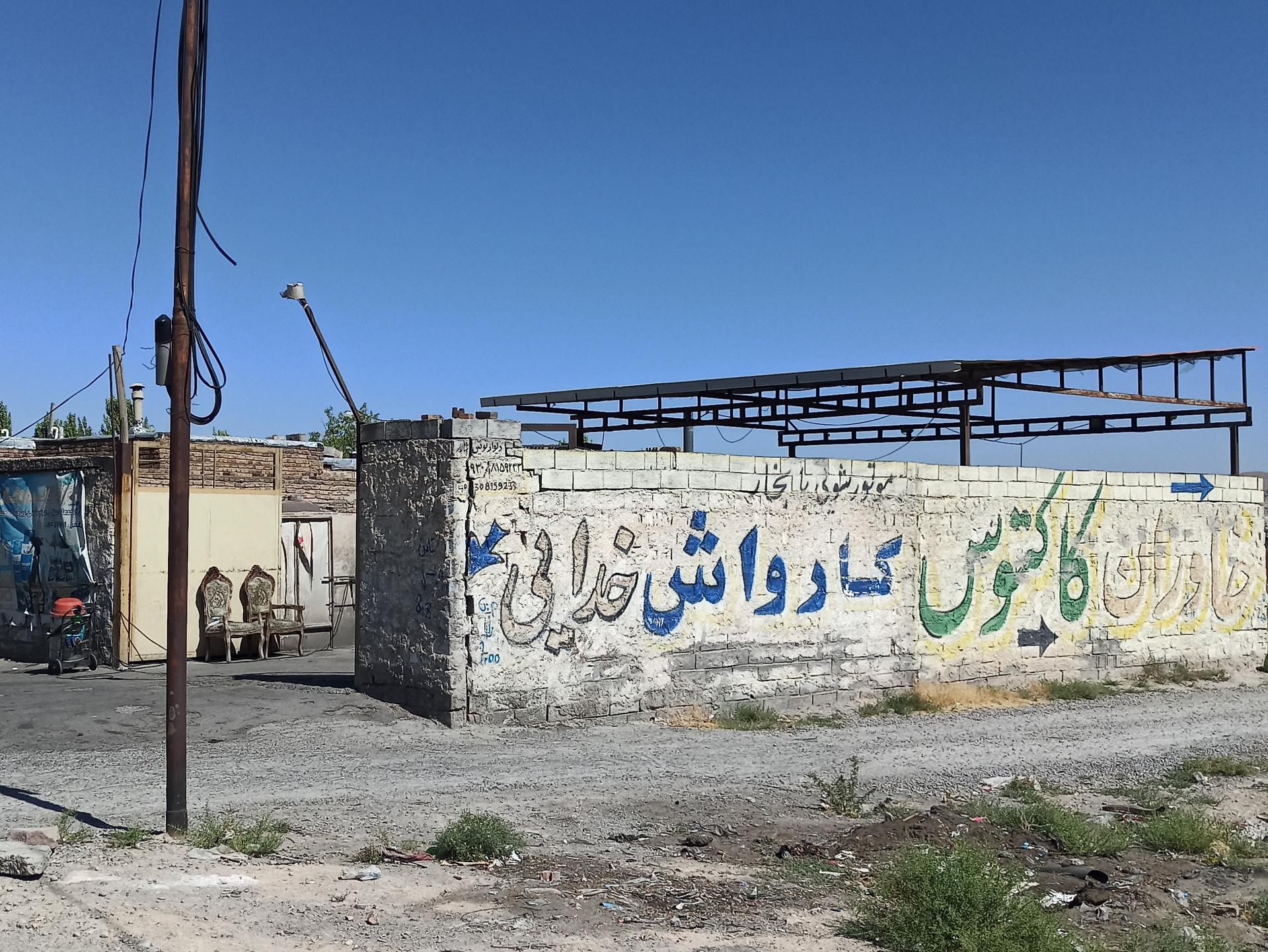 عکس کارواش نانو بخار خدایی