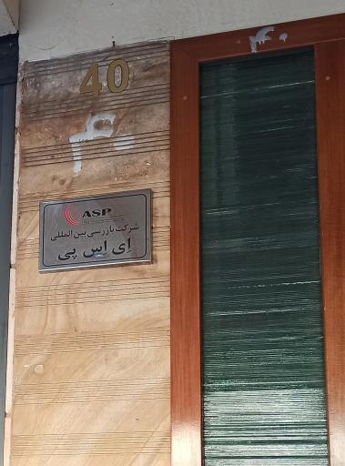 شرکت اندیشه پردازان صنعت پرشیا