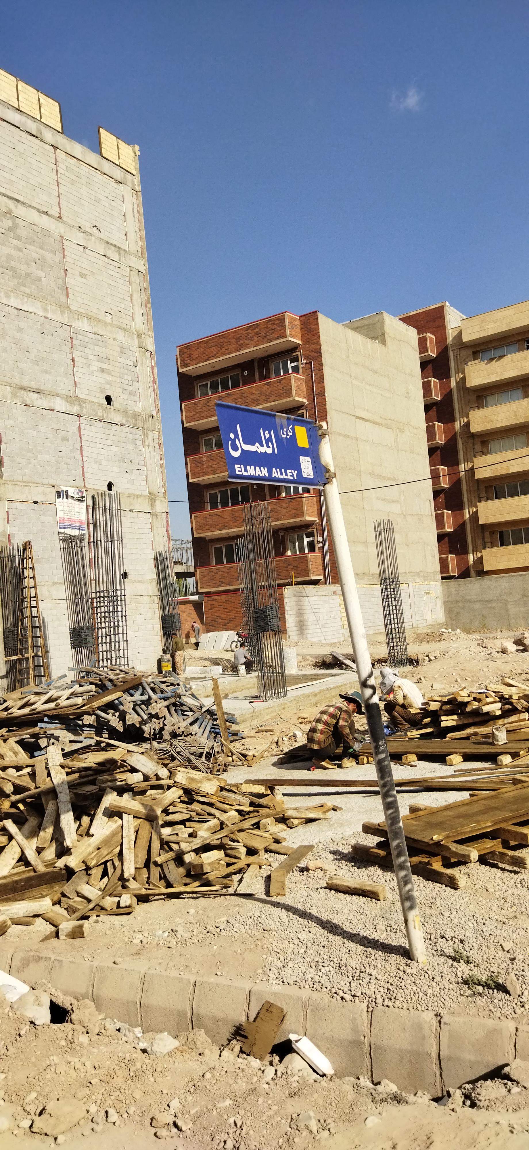 عکس کوی ائلمان