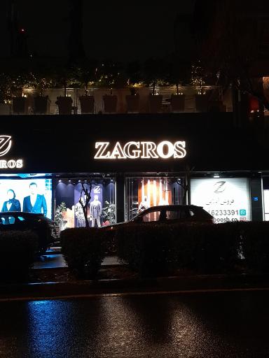 عکس زاگرس پوش جردن