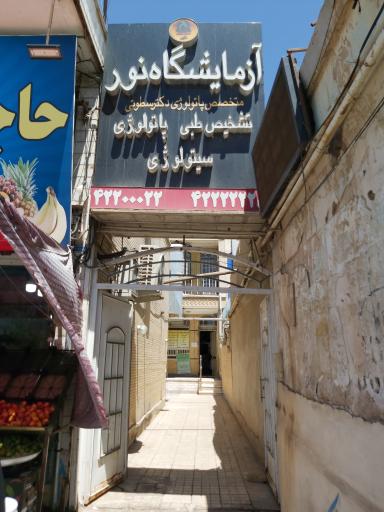 عکس آزمایشگاه نور