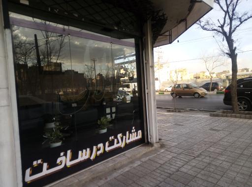 عکس املاک شمس