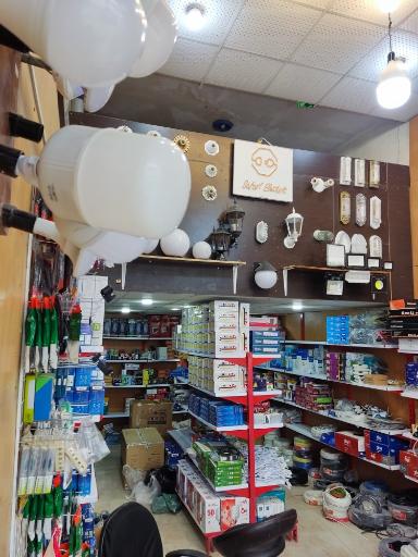 عکس صفری الکتریک