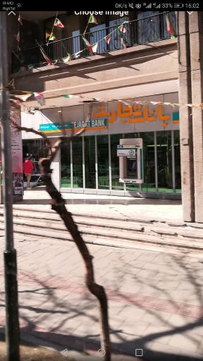 عکس بانک تجارت