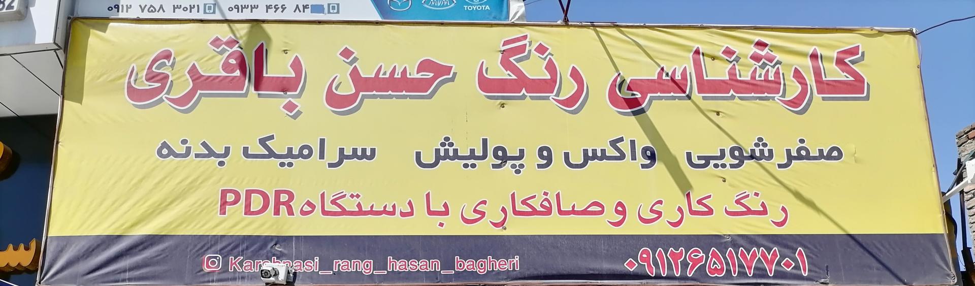 عکس کارشناسی رنگ خودرو حسن باقری 