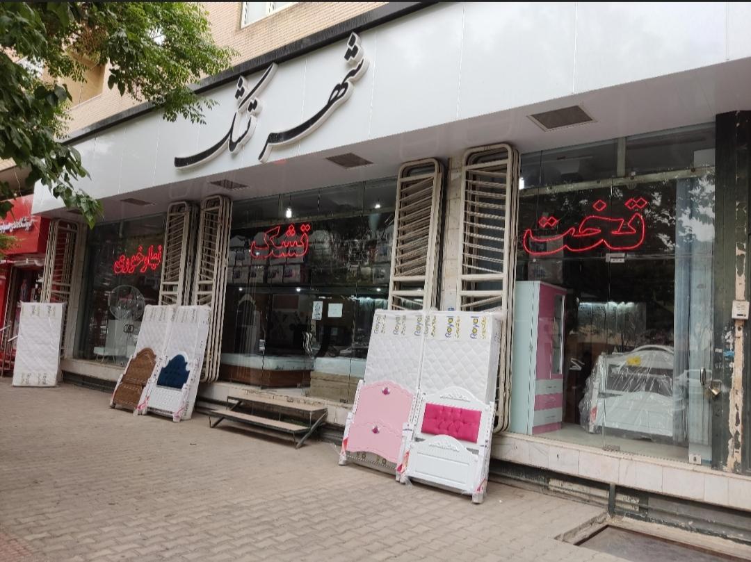 عکس شهر تشک مرکزی