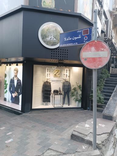 عکس زاگرس پوش جردن