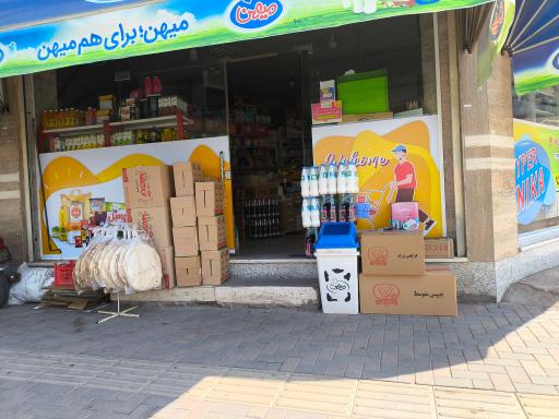 عکس هایپر نیکا