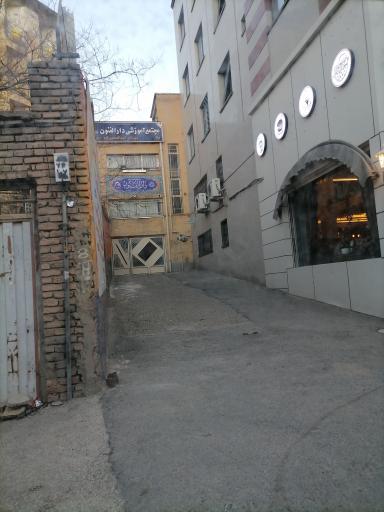 عکس مجتمع دارالفنون 