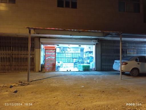 عکس فروشگاه پاکیزه