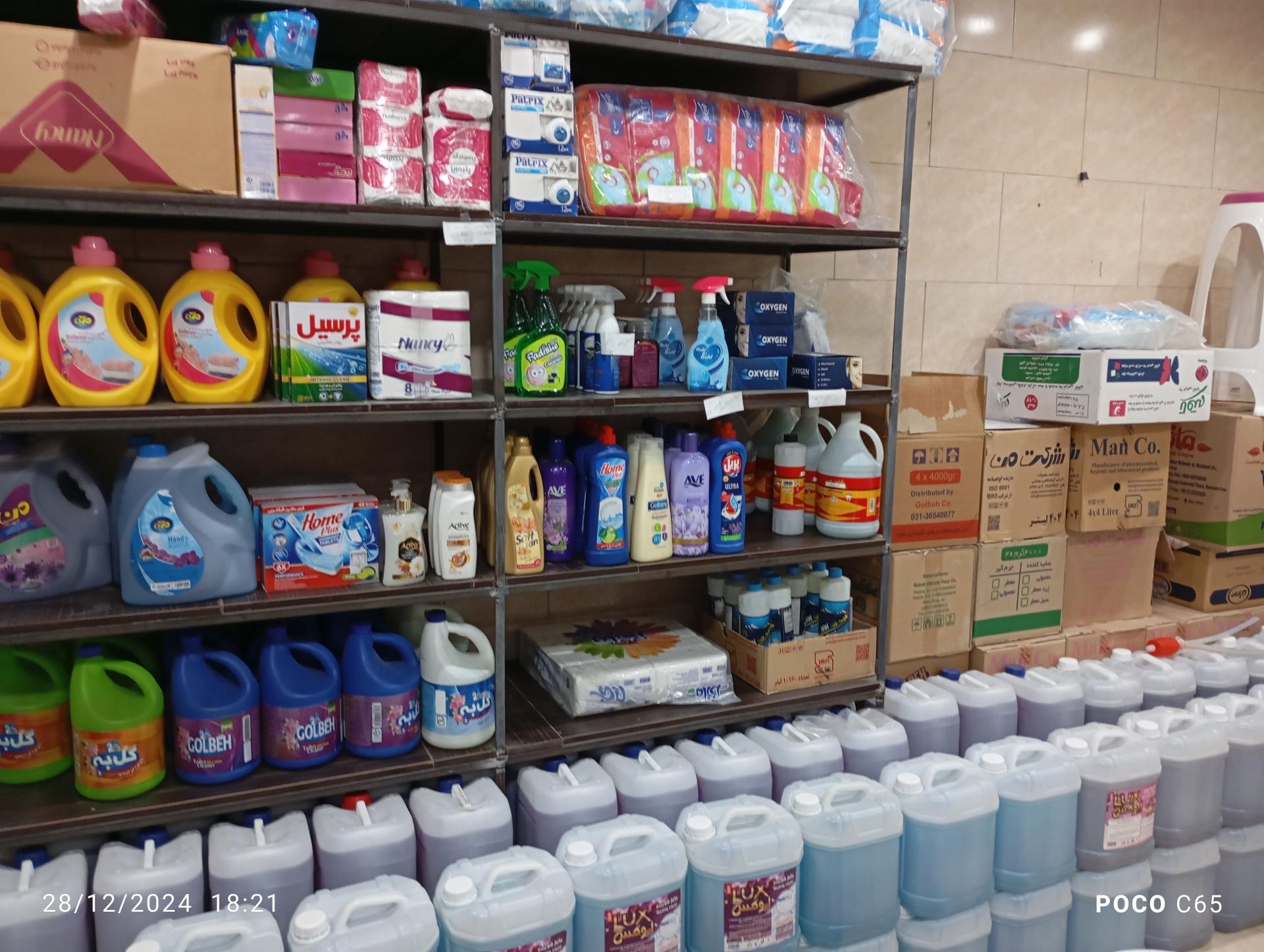 عکس فروشگاه پاکیزه