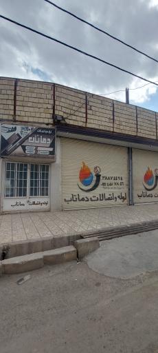 عکس لوله و اتصالات گاز و آتش‌نشانی مهندس زندیه