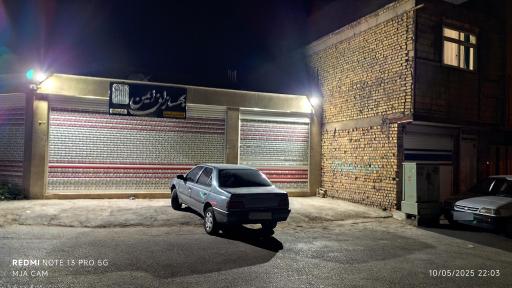 عکس موسسه خدمات ایمنی و آتش بهسازان ایمن